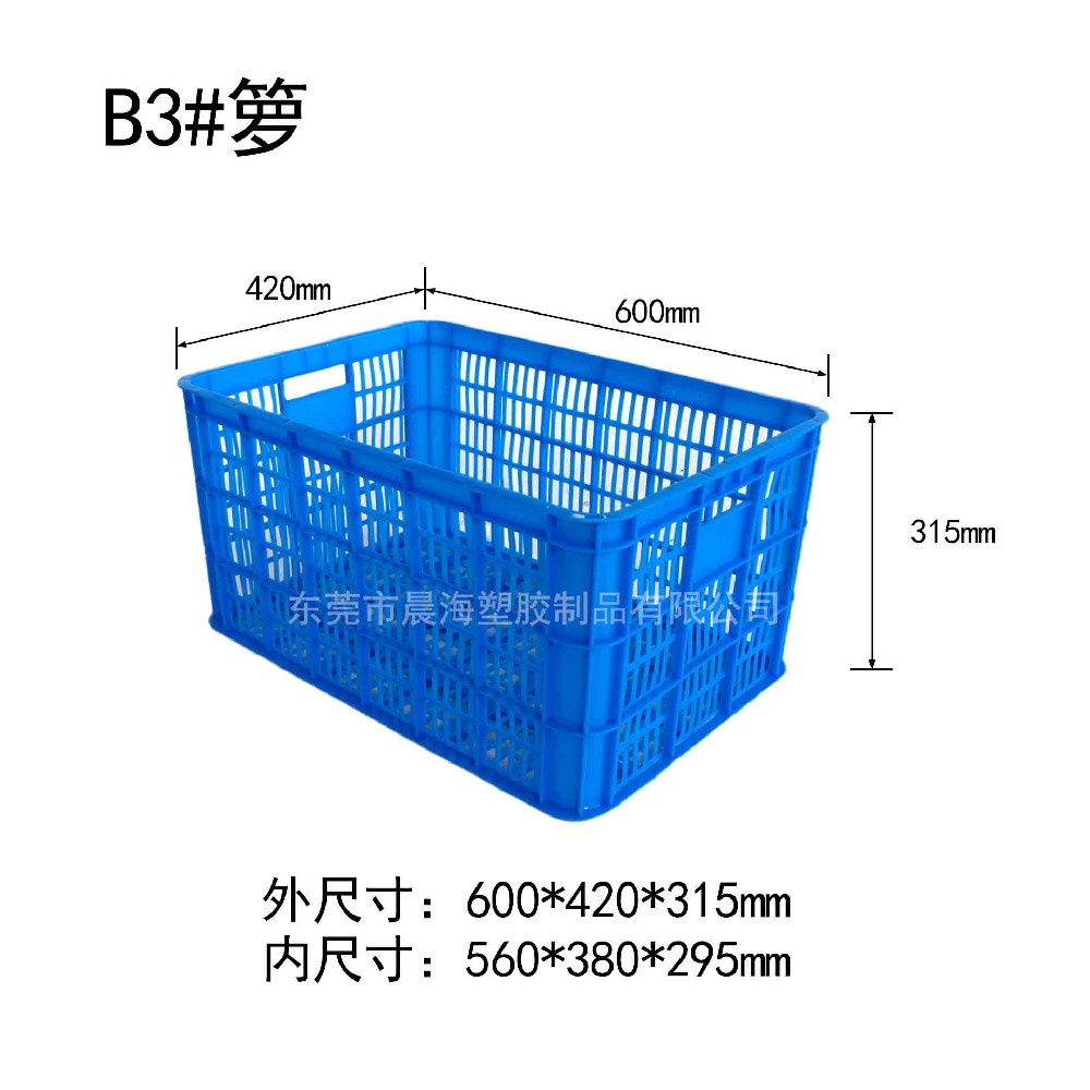 B3#周轉(zhuǎn)籮