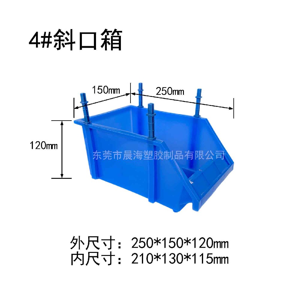 4#斜口箱