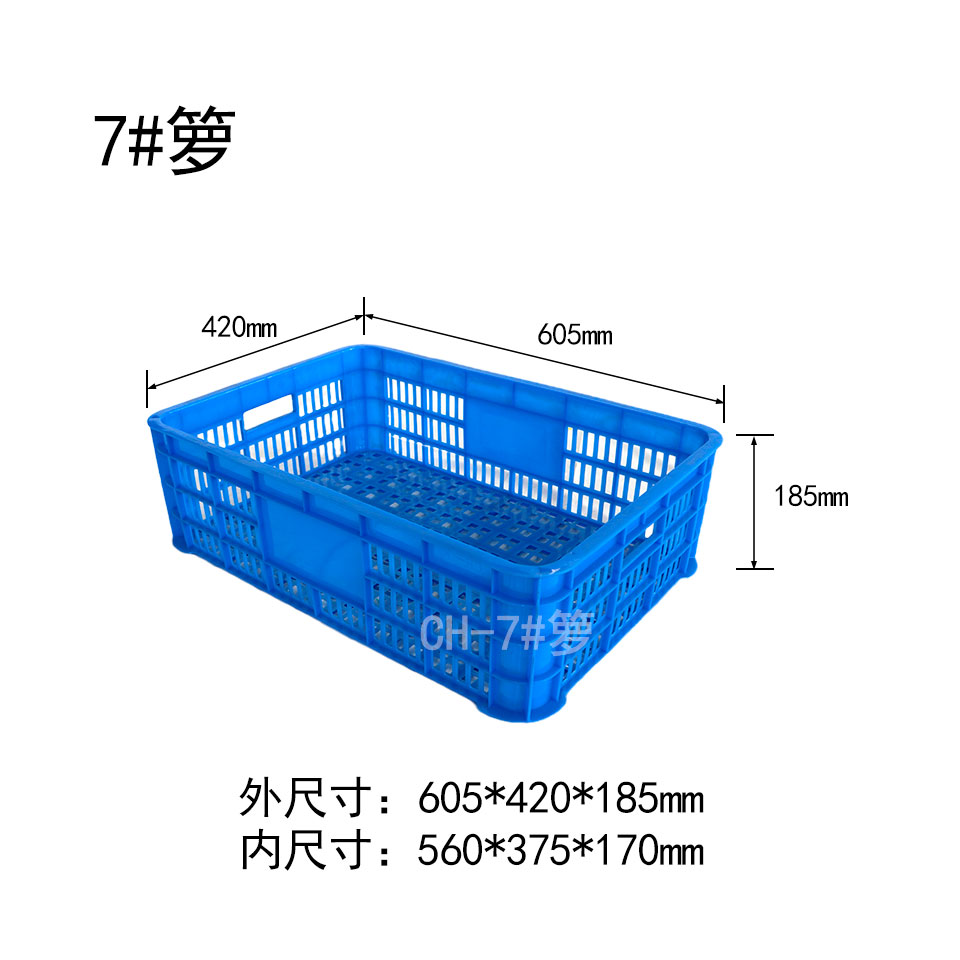 7#周轉籮